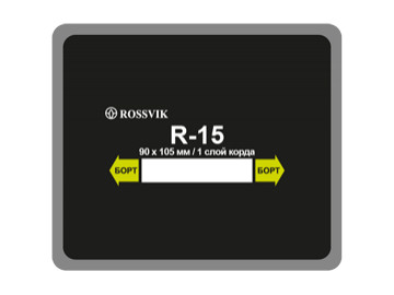 Пластырь радиальный РОССВИК R.15.B.10.